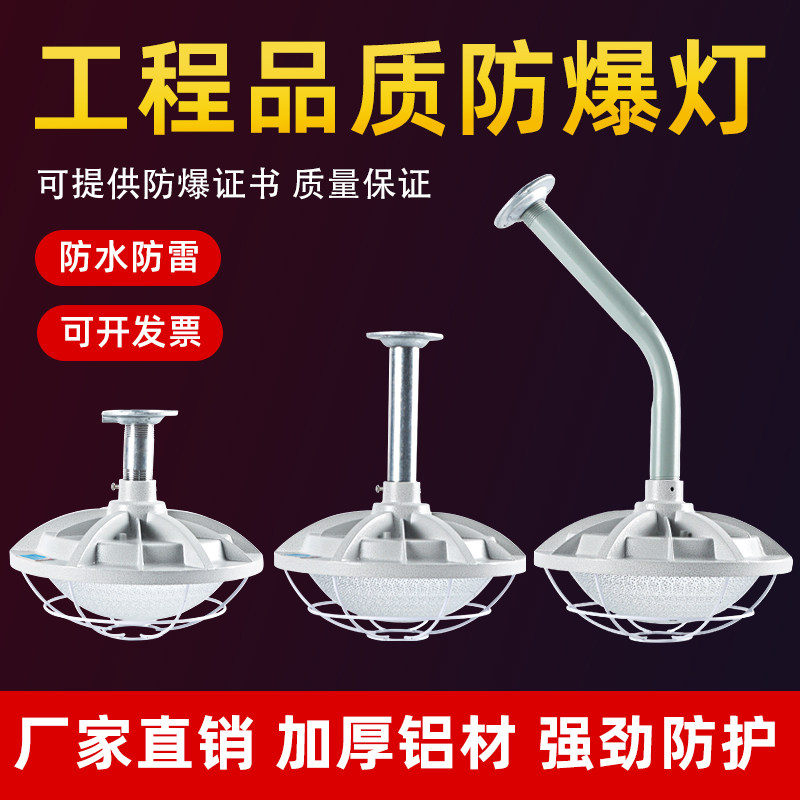 led免维护防爆灯弯杆壁装厂房仓库隔爆型照明车间加油站工矿灯罩,家装灯饰光源,工矿灯具,淘宝优惠券,粉丝福利购,淘宝优惠卷