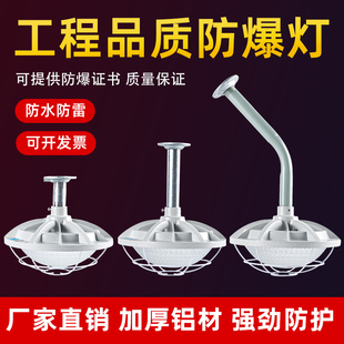 led免维护防爆灯弯杆壁装厂房仓库隔爆型照明车间加油站工矿灯罩