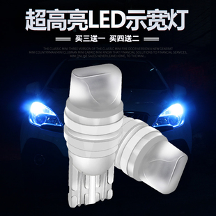 汽车改装 T10LED耐高温示宽灯示廓灯W5W灯泡超亮行车灯车牌牌照灯