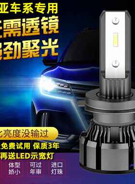 起亚K2K3K4K5智跑福瑞迪KX3凯绅KX5赛拉图狮跑远近光LED前大灯泡