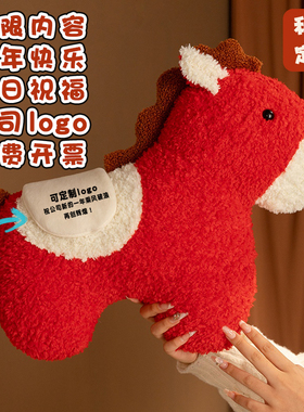 国风元宝小马玩偶抱枕马年吉祥物红色马毛绒抱枕公司活动定制礼物