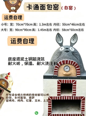 面包窑披萨窑炉耐火砖花瓣砖保温隔热耐高温名宿露营地聚会团建