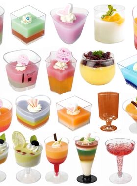 硬塑料布丁果冻杯甜品台慕斯杯