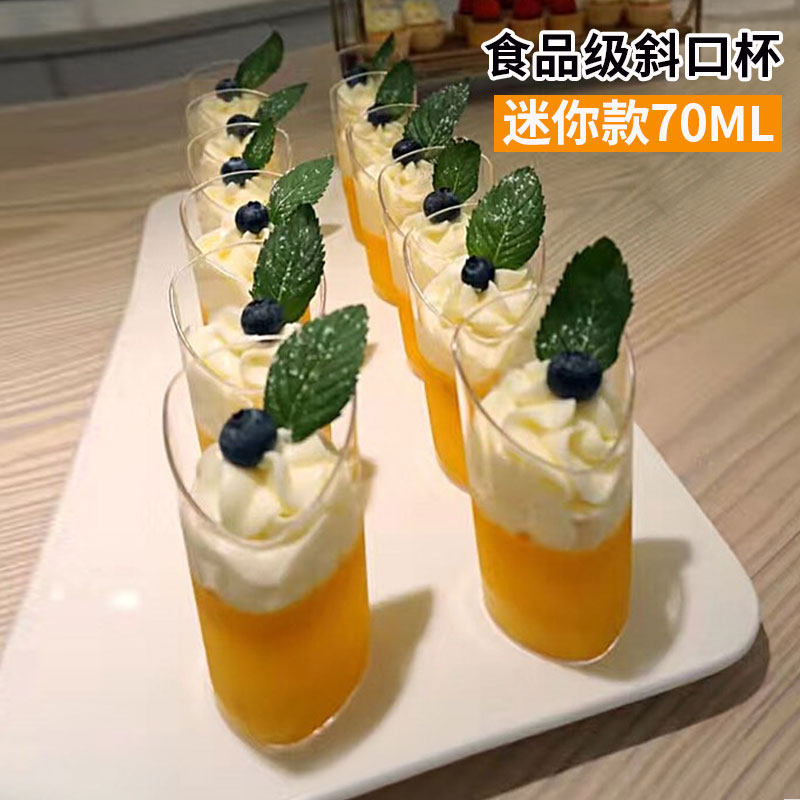 4585透明斜口提拉米苏杯果冻布丁杯慕斯杯 冷餐会 甜品台50个包邮