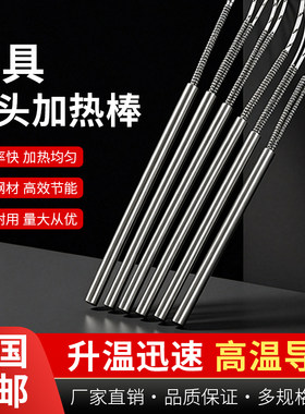 单头加热管模具220v380v干烧