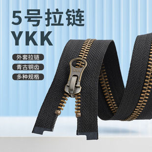 YKK5号金属铜拉链黑色单头双头衣服包包加长款 羽绒服外套拉锁配件
