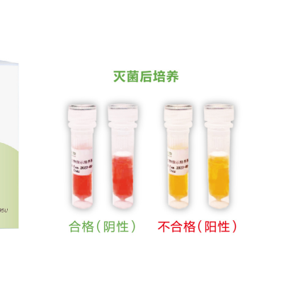 环氧乙烷灭菌自含式生物指示剂ATCC9372伽马线辐射灭菌ATCC27142 工业油品/胶粘/化学/实验室用品 试剂 原图主图