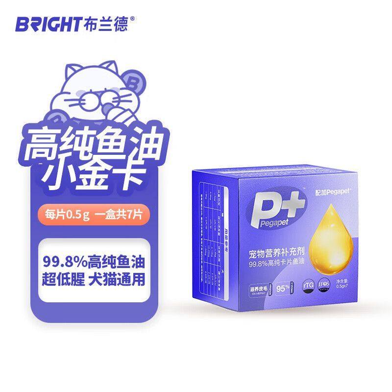 布兰德高纯卡片鱼油小金卡猫狗通用镁毛减少掉毛靓丽毛发,宠物/宠物食品及用品,猫卵磷脂/鱼油/海藻粉,淘宝优惠券,粉丝福利购,淘宝优惠卷