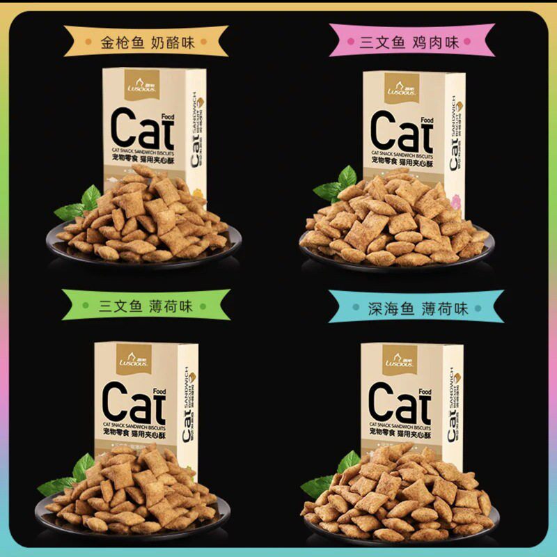 路斯猫饼干猫咪零食小鱼夹心酥猫薄荷成幼猫奖励互动零食