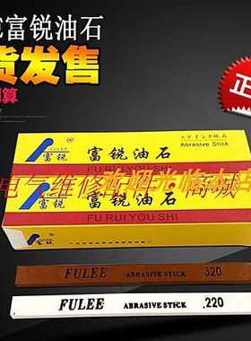 FULEE富锐油石抛光打磨6*6*150mm粒度，120-1200#红色