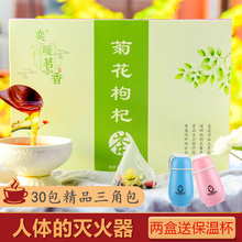 菊花决明子茶1