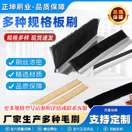 定制hF型铝合金白黑色硬毛尼龙丝条刷机床挡水防尘密封毛刷工业用
