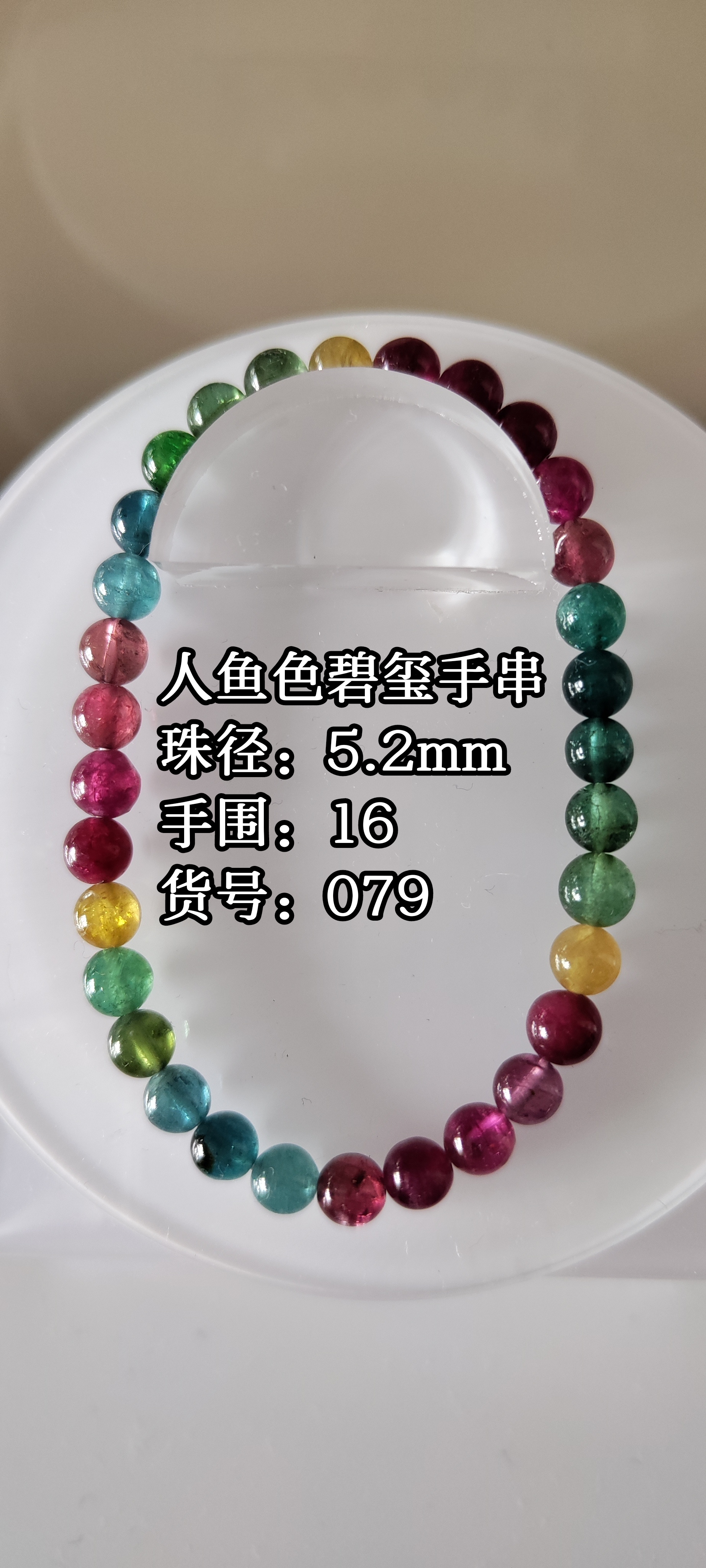 天然碧玺手链碧玺手串彩虹碧玺手链珠径6.5mm