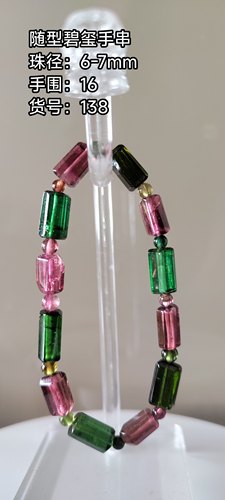 天然老矿浓艳彩虹色标碧玺方糖碧玺手串随型碧玺手串