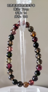 老款 巴西碧玺手串浓郁色碧玺糖果色碧玺手串礼物