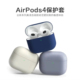 适用于苹果airpods4代保护套airpods3耳机套新款 纯色 四代无线蓝牙耳机套液态硅胶连体新款