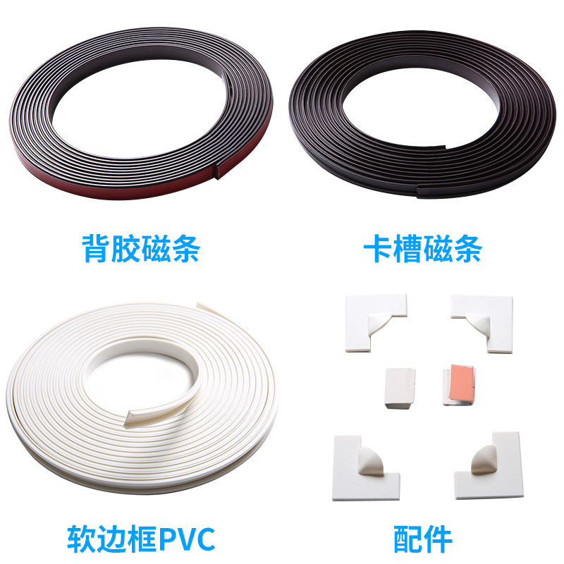 diy转角组件pvc磁性纱窗窗户材料