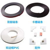 自制磁性窗纱配件DIY磁性纱窗转角组件纱窗材料pvc边框卡槽条窗纱