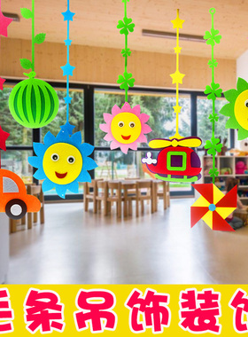 六一儿童节装饰用品幼儿园教室吊挂饰空中走廊太阳花创意环创布置