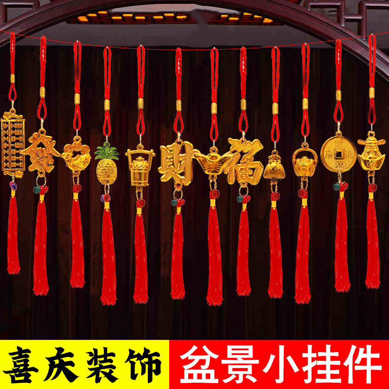 2025新年盆景绿植挂饰发财树挂件