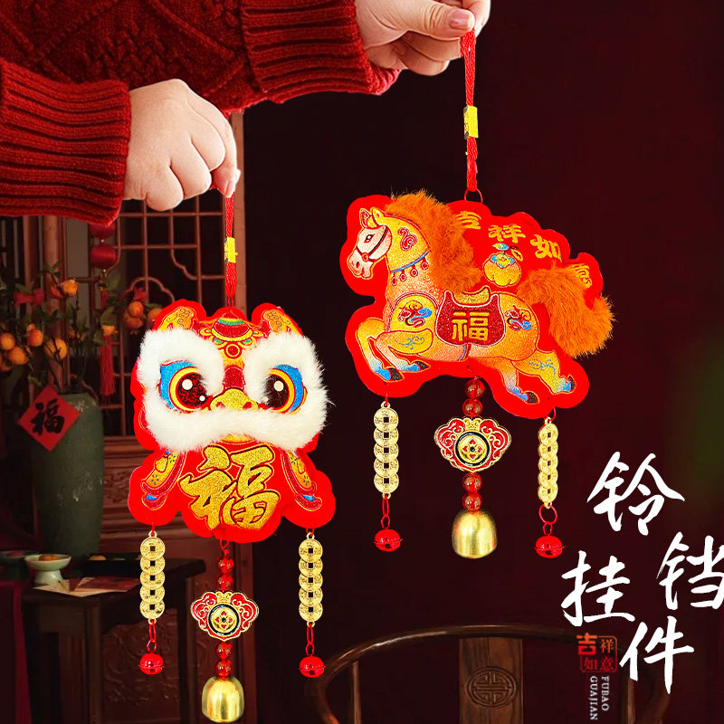 2026马年新年装饰醒狮葫芦风铃挂饰房门春节吉祥立体生肖小马挂件,节庆用品/礼品,挂饰/生肖挂饰,淘宝优惠券,粉丝福利购,淘宝优惠卷