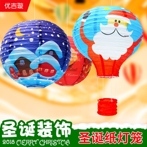 圣诞节装饰纸灯笼挂件老人雪人