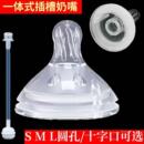 通用5cm宽口径奶瓶奶嘴十字孔防胀气母乳实感配件吸管奶嘴一体式