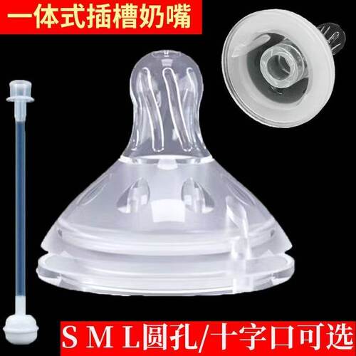 小象熊通用5厘米一体式奶嘴