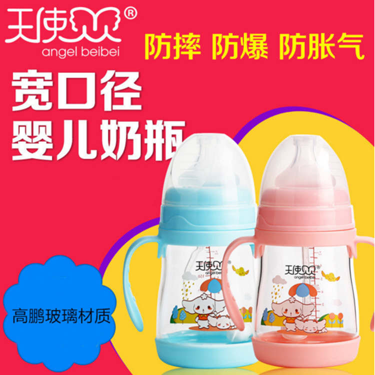 天使贝贝玻璃奶瓶防摔耐高温宽口径带保护套硅胶吸管新生婴儿宝宝|msdalam kategori lampin/Xihu/makan/push pelarik, Memberi makan botol/botol yang berkaitan, Memberi makan botol - dari Buy2taobao.com untuk memberikan perkhidmatan ejen Taobao profesional membeli