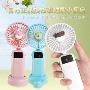 泰迪熊手持桌面小风扇迷你便携式随身学生usb充电风扇大风力静音