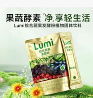 Lumi复合果蔬酵素粉水果孝素粉非果冻梅饮原液益生菌元正品