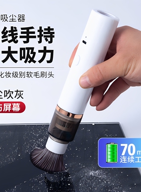 新款迷你吸尘器便携强力持久手持无线桌面清洁键盘钢琴咖啡机吸尘