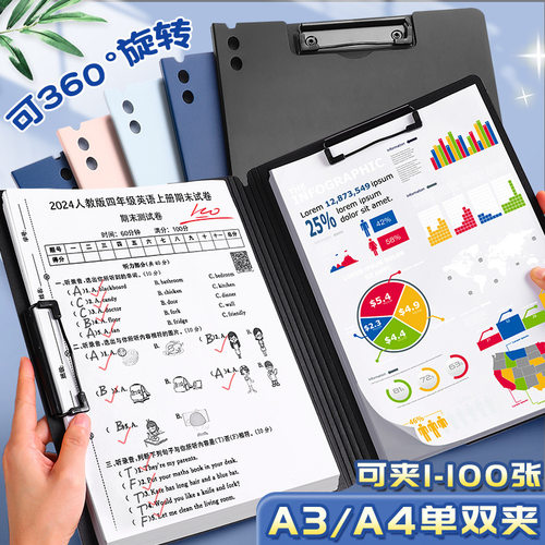 A4文件夹试卷夹资料夹板夹板收纳夹子报告夹资料册活页夹资料