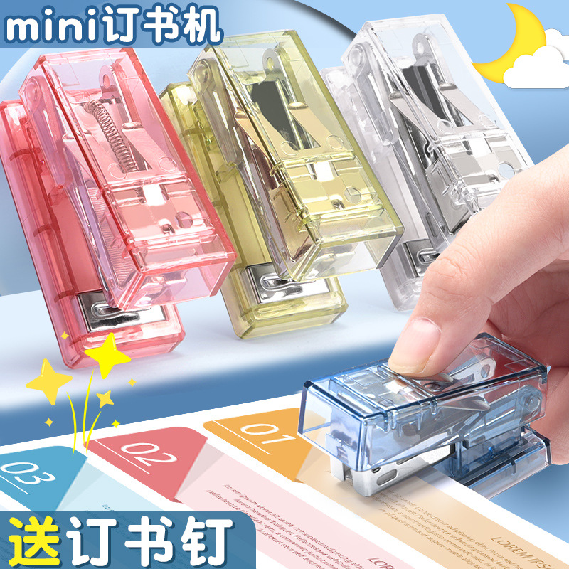 透明迷你订书机厚儿童小型省力