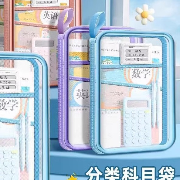 加厚L型大容量文件袋网纱三层