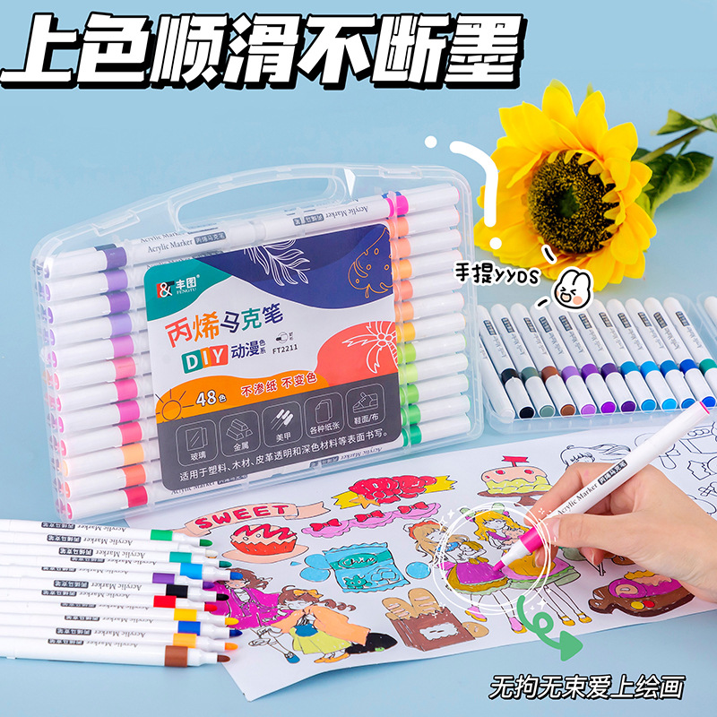 软头丙烯马克笔批发儿童防水速干涂鸦彩笔小学生可水洗马克笔套装