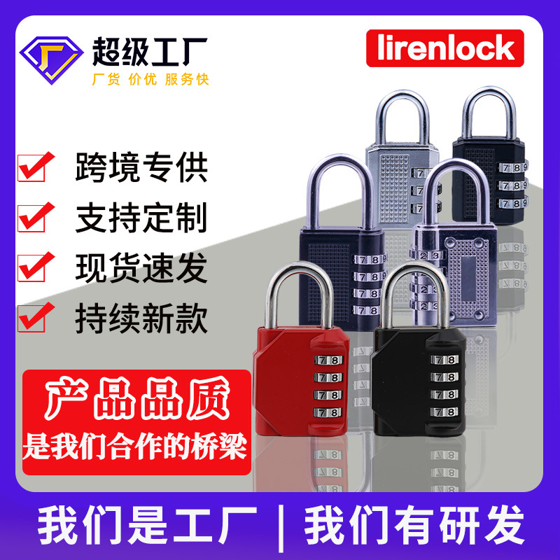 厂家金属密码挂锁防盗锁