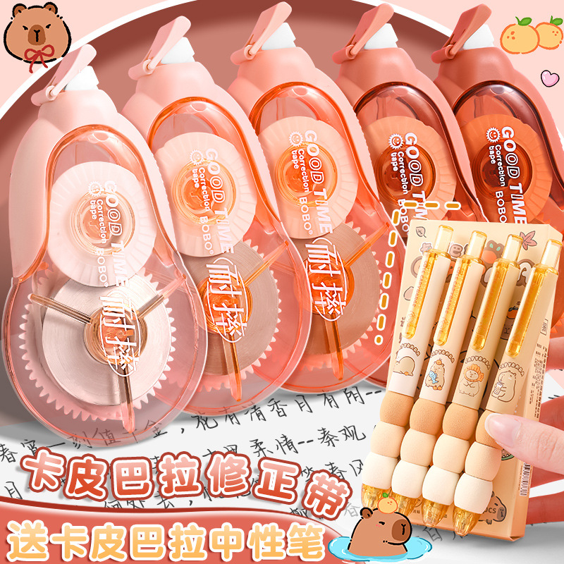 渐变色修正带学生用大容量顺滑