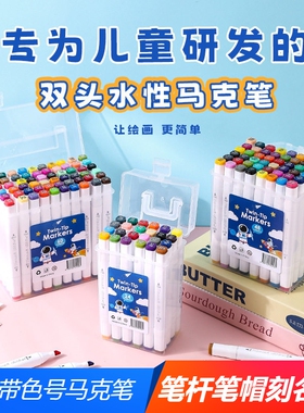 免费刻名字中小学生美术专用双头马克笔水性笔带色号彩色订制礼品