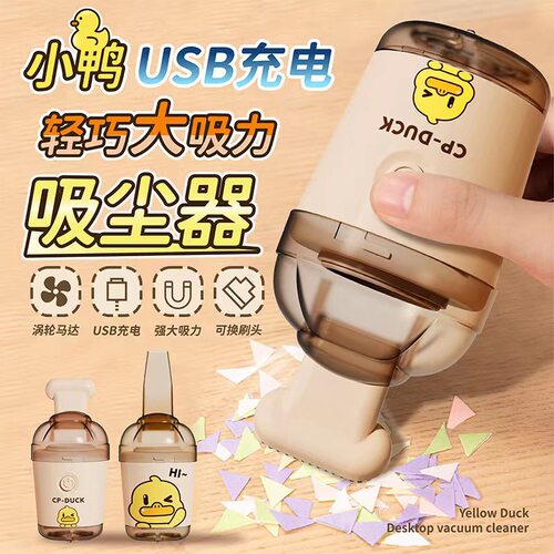 电动迷你桌面吸尘器家用车载小型