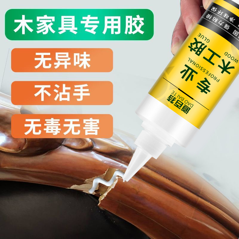 粘木头胶水强力木工白乳胶万能粘得牢沾门框地板木质椅子桌子