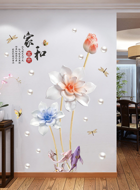 立体家和富贵客厅壁纸自粘墙贴画