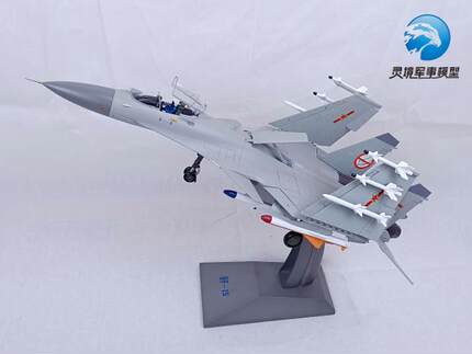 国产歼15航母舰载飞机金属仿真沈J15歼击机工艺摆件玩具原厂模型