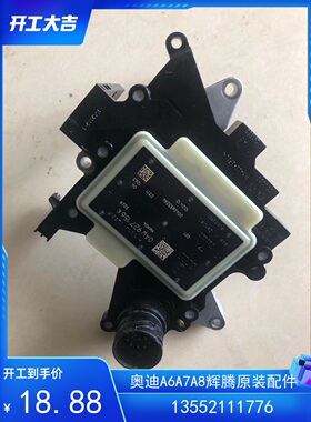 奥迪0AW 0B5 A4/A6/C7/Q52.0T 变速箱电脑波箱电脑总成变速箱阀体