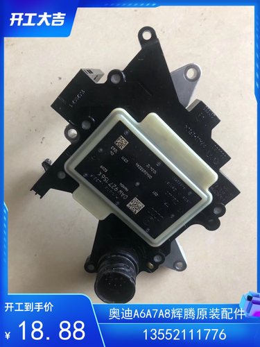 奥迪0AW 0B5 A4/A6/C7/Q52.0T 变速箱电脑波箱电脑总成变速箱阀体