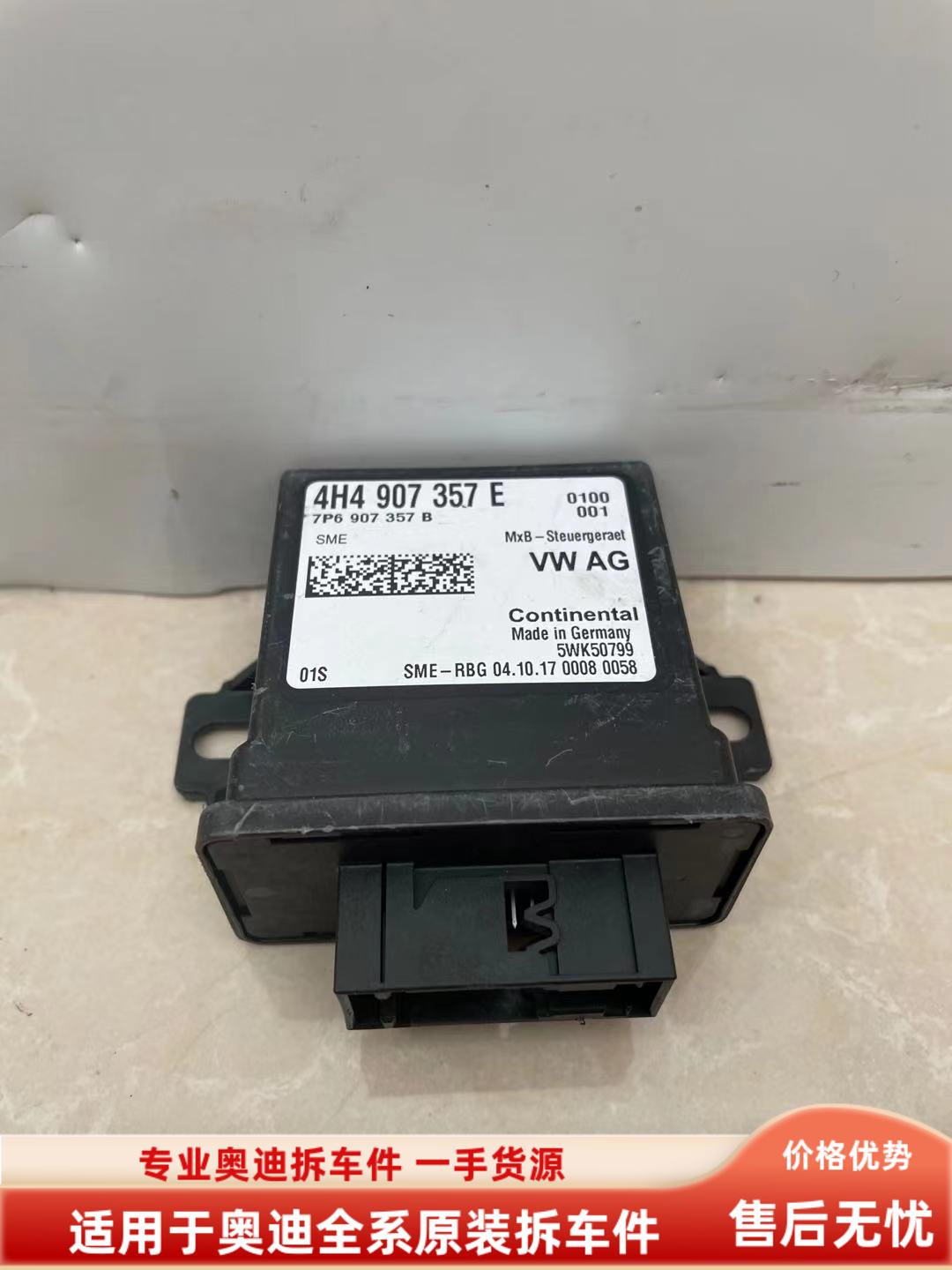 奥迪A6A7A8随动转向大灯模块高