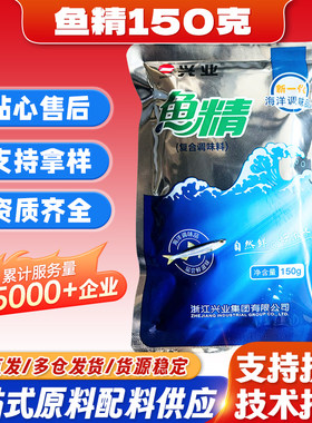 鱼精味精炒菜提鲜鸡精火锅调味品