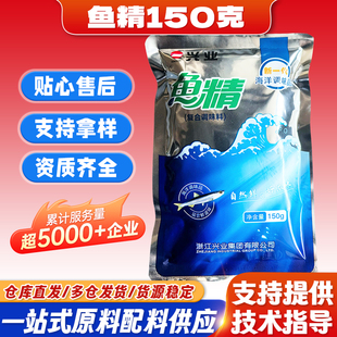 舟山兴业鱼精商用替代味精炒菜提鲜鸡精火锅调味品凉拌调料海鲜
