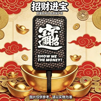 CUKTECH酷态科CP12自带线磁吸无线充电宝适配炫彩保护壳