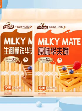 华美270g华夫饼面包蛋糕点心营养早餐学生下午茶面包夜宵牛奶搭档